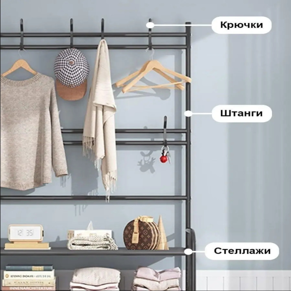 Напольная вешалка стойка для одежды с полками для обуви.